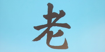 GLÖM: SPF Seniorerna Bohusdistriktet! – KOM IHÅG: SPF Seniorerna VG Västra!